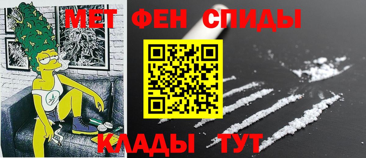 Амфетамин VHQ Новоалтайск