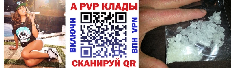 Alpha-PVP крисы CK  Новоалтайск 