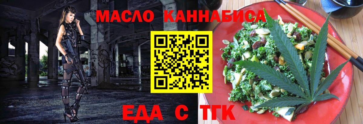 Cannafood марихуана  Вход с VPN  Новоалтайск 