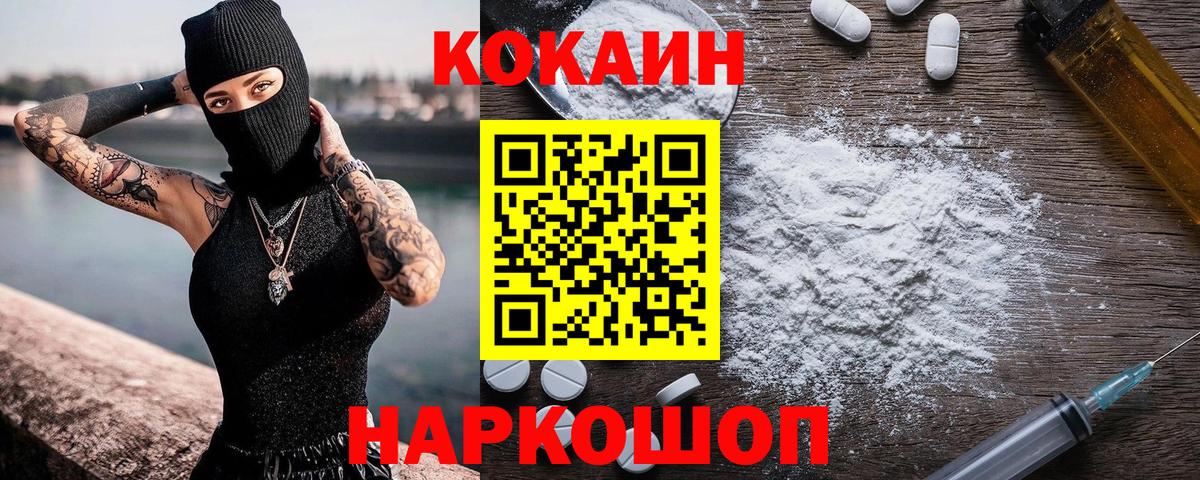 КОКАИН Эквадор  Кокаин Fish Scale  Новоалтайск 