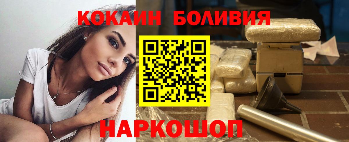 Новоалтайск  Кокаин Эквадор  Вход с VPN  COCAIN 98% 
