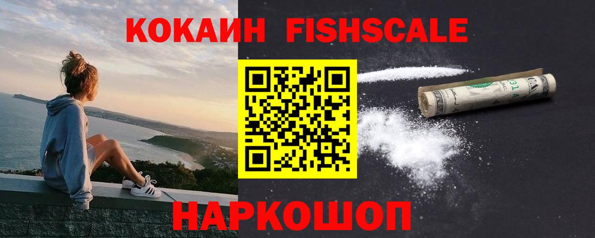 COCAIN Эквадор Новоалтайск