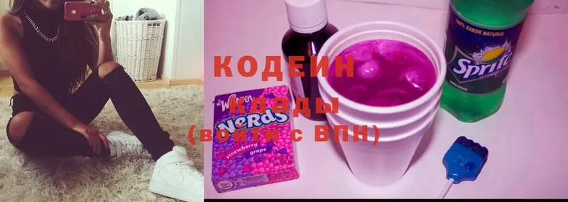 кракен как зайти  купить   Новоалтайск  Codein Purple Drank 