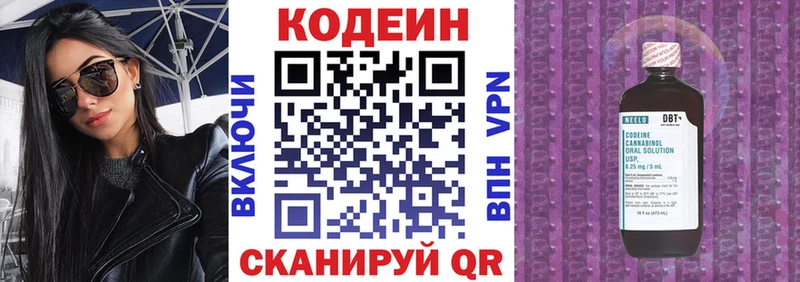 наркотики  Новоалтайск  Кодеиновый сироп Lean напиток Lean (лин) 