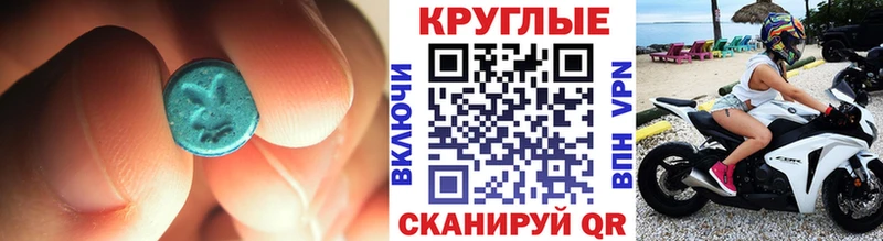Экстази ешки darknet как зайти Новоалтайск