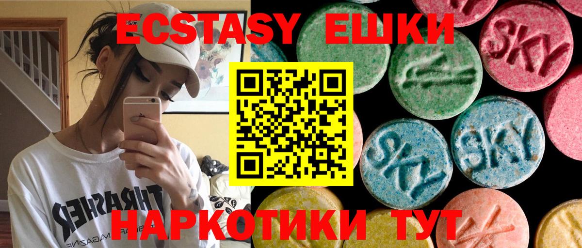 Экстази Philipp Plein  Вход с VPN  купить  цена  Новоалтайск  Экстази MDMA 