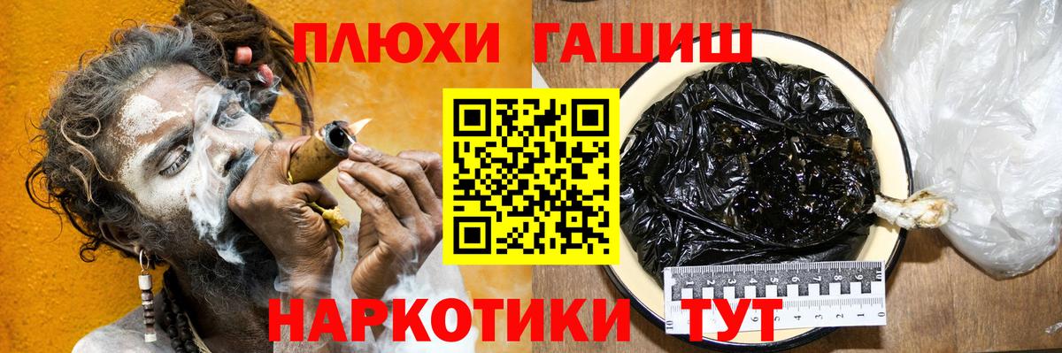 Гашиш гашик Новоалтайск