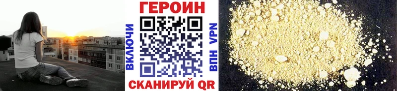 Героин герыч  цены   Новоалтайск 