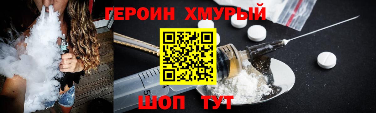 Героин Heroin Новоалтайск