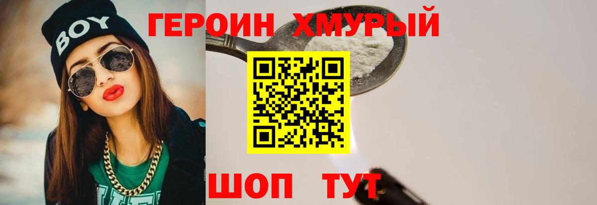 Новоалтайск  ГЕРОИН герыч  Вход с VPN 