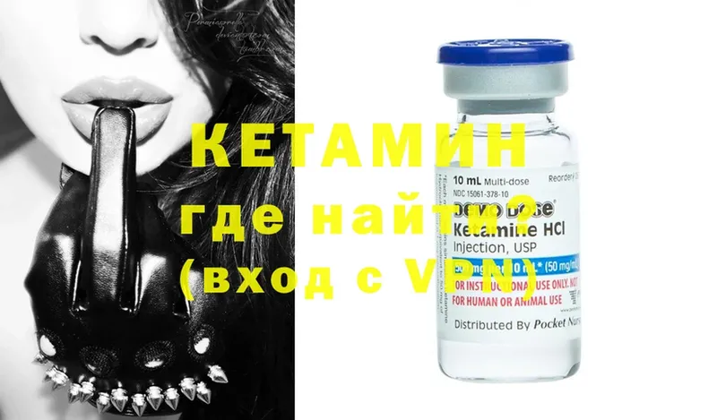 Кетамин ketamine  Новоалтайск 