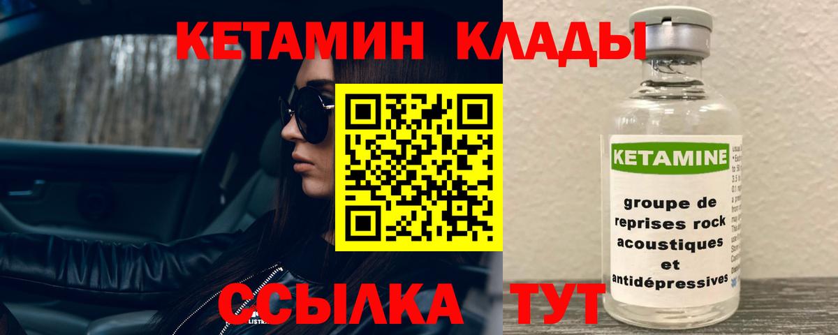 Новоалтайск  Кетамин VHQ  Кетамин ketamine  Вход с VPN 