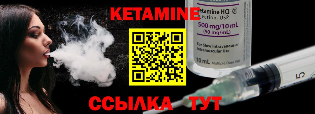 КЕТАМИН ketamine  КЕТАМИН ketamine  Новоалтайск 