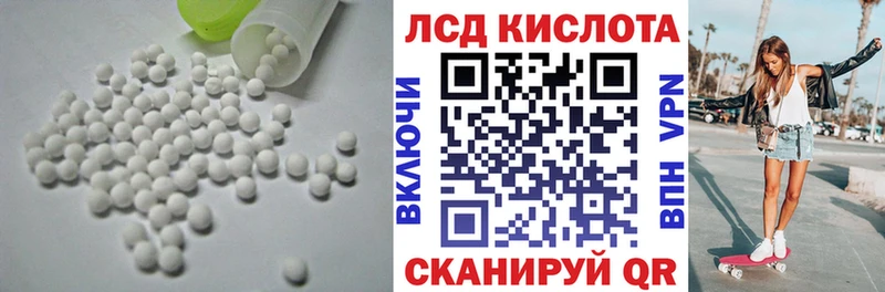 ЛСД экстази кислота где купить наркоту Новоалтайск