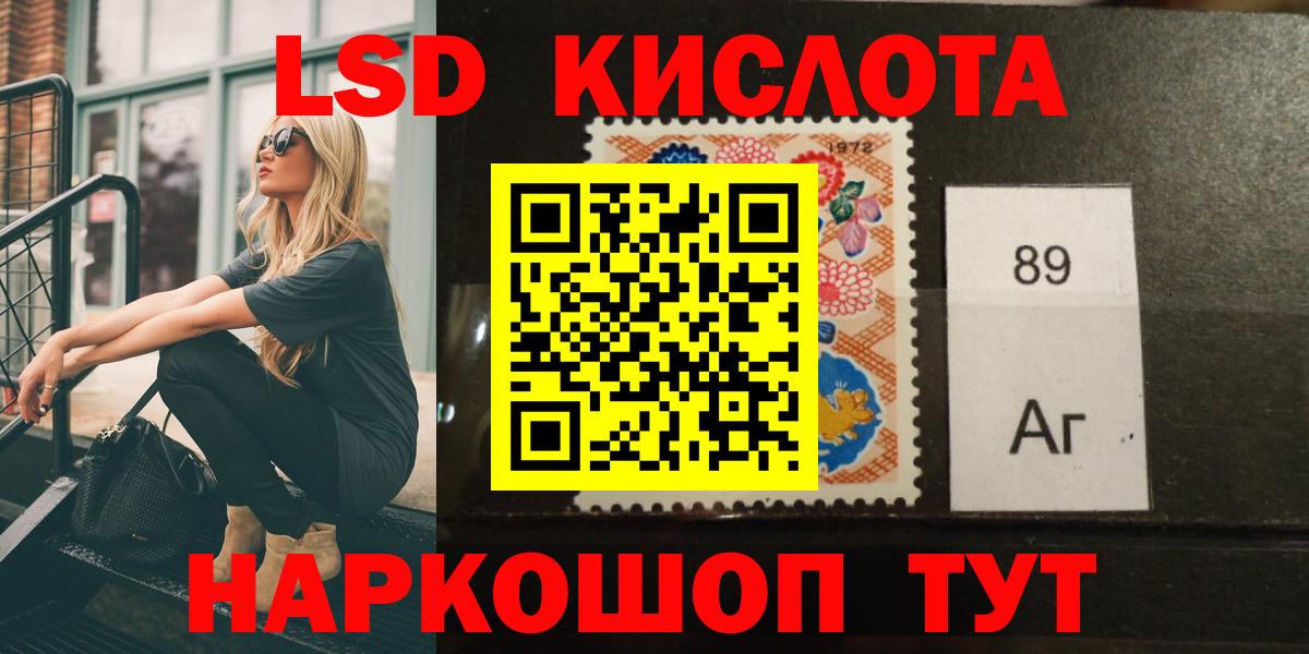 LSD-25 экстази кислота Новоалтайск