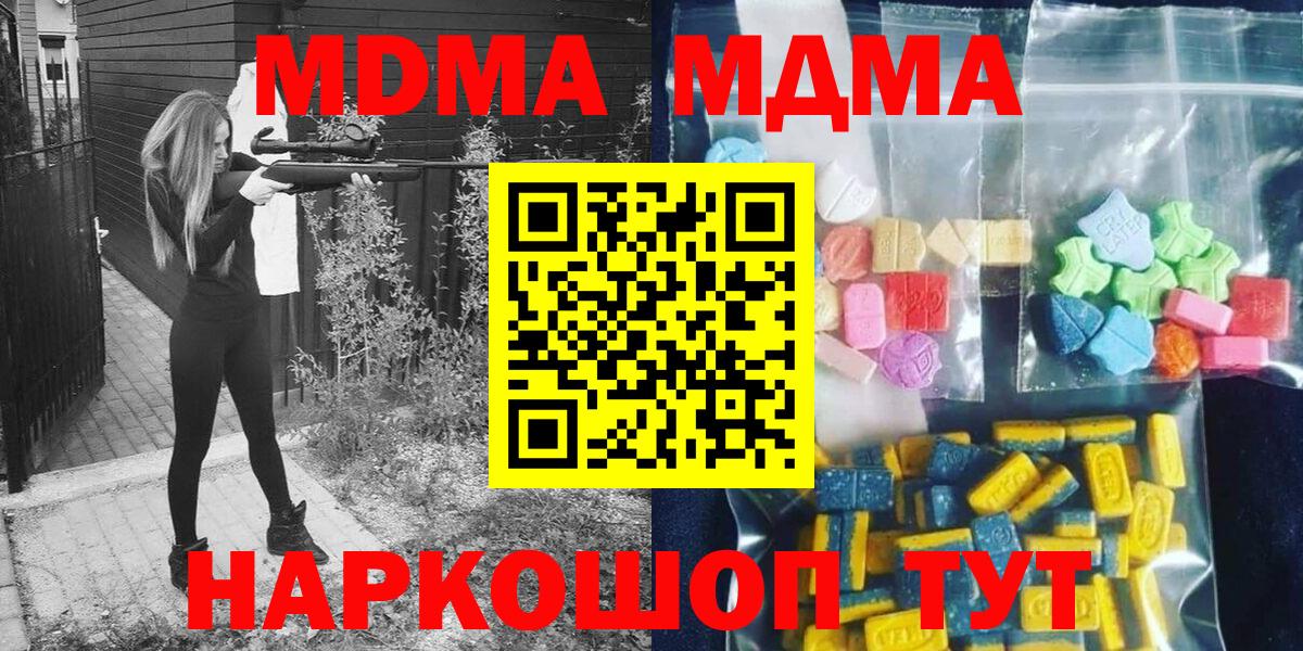 MDMA  MDMA молли  Новоалтайск  MDMA VHQ 