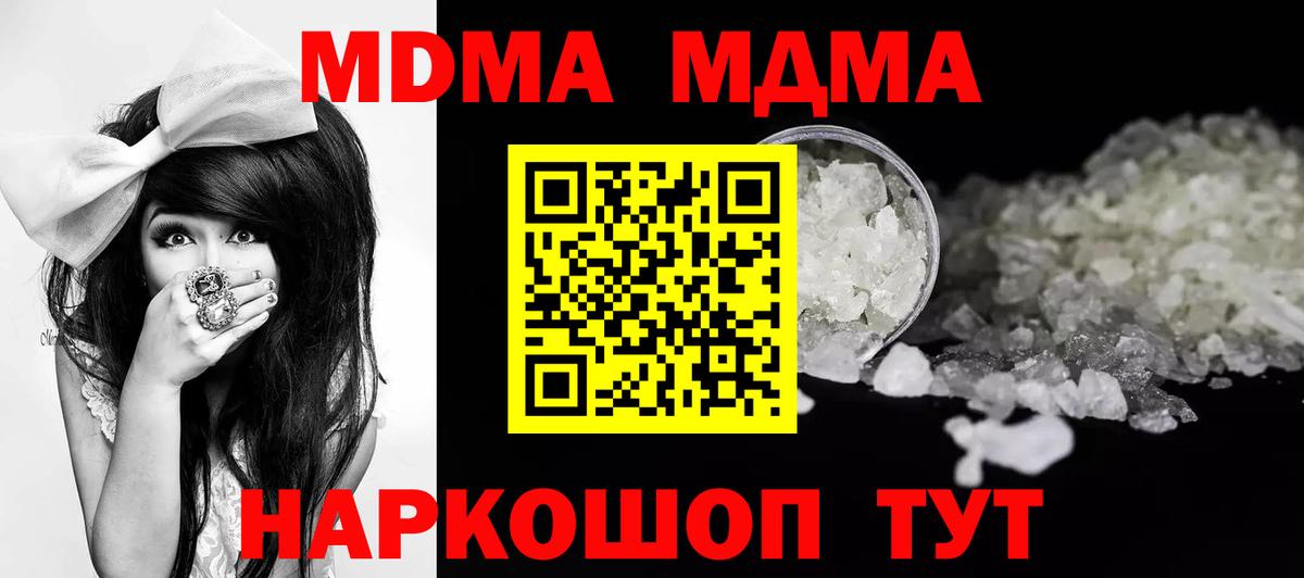 MDMA  Вход с VPN  Новоалтайск  MDMA VHQ  МДМА crystal 