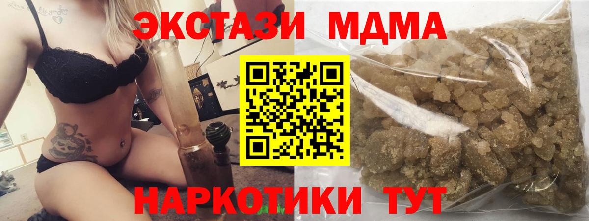 MDMA crystal Новоалтайск