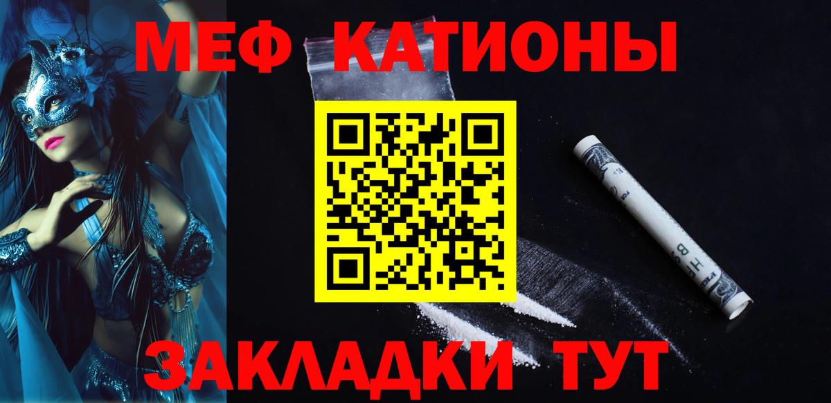 Меф 4 MMC  МЯУ-МЯУ  Вход с VPN  что такое наркотик  МЯУ-МЯУ VHQ  Новоалтайск 