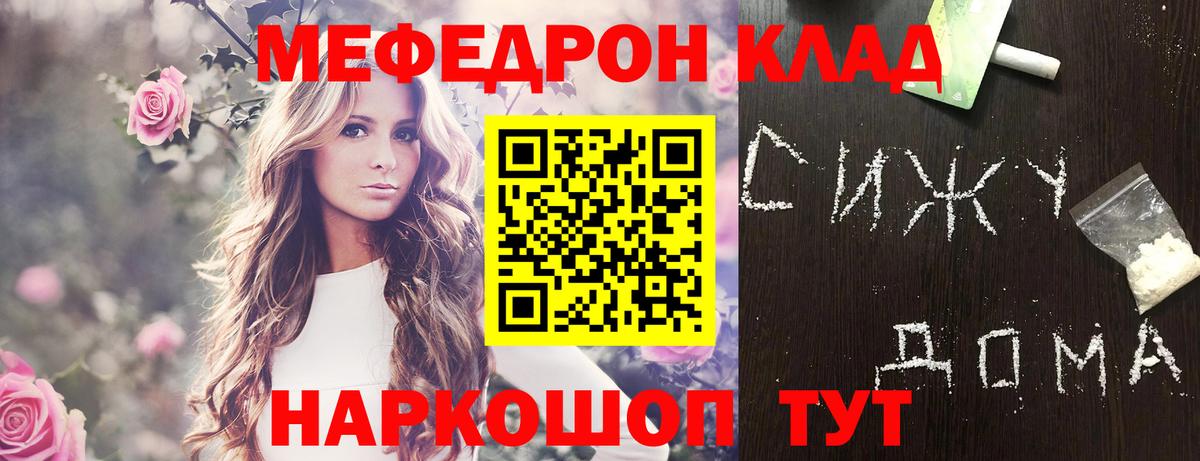 МЯУ-МЯУ  Меф мяу мяу  Новоалтайск  МЕФ  Мефедрон 4 MMC 