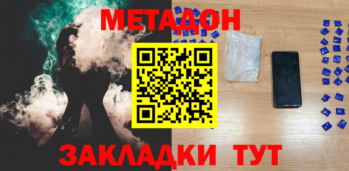 МЕТАДОН белоснежный  нарко площадка формула  Вход с VPN  Новоалтайск  Метадон кристалл 