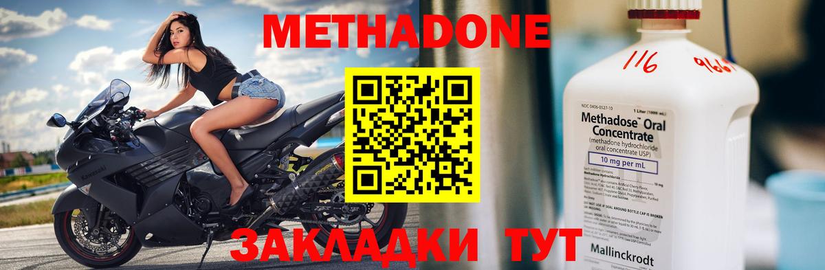 Метадон VHQ  Метадон мёд  Новоалтайск 