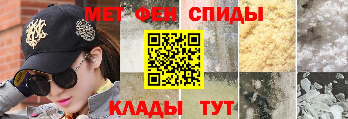 Первитин кристалл Новоалтайск