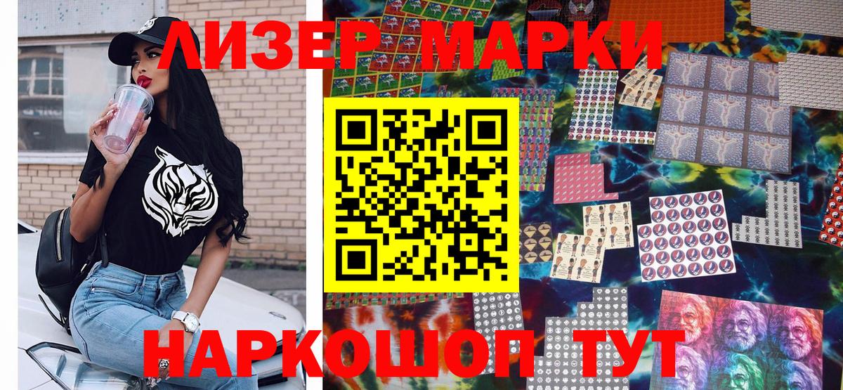 Наркотические марки 1500мкг  Вход с VPN  Новоалтайск  Марки N-bome  Наркотические марки 1500мкг 