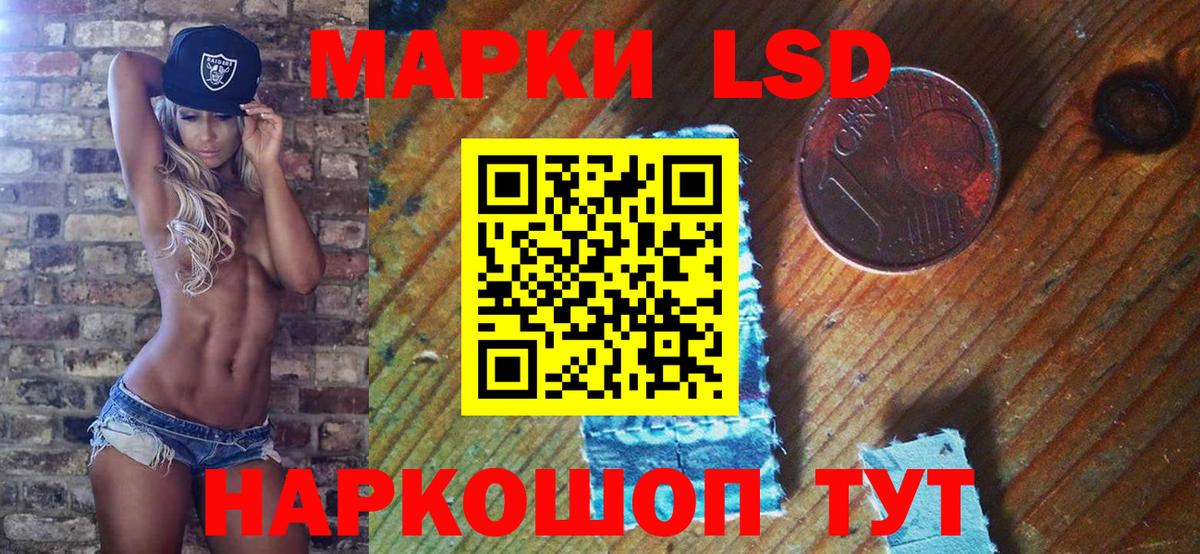 Наркотические марки 1,5мг  Новоалтайск 