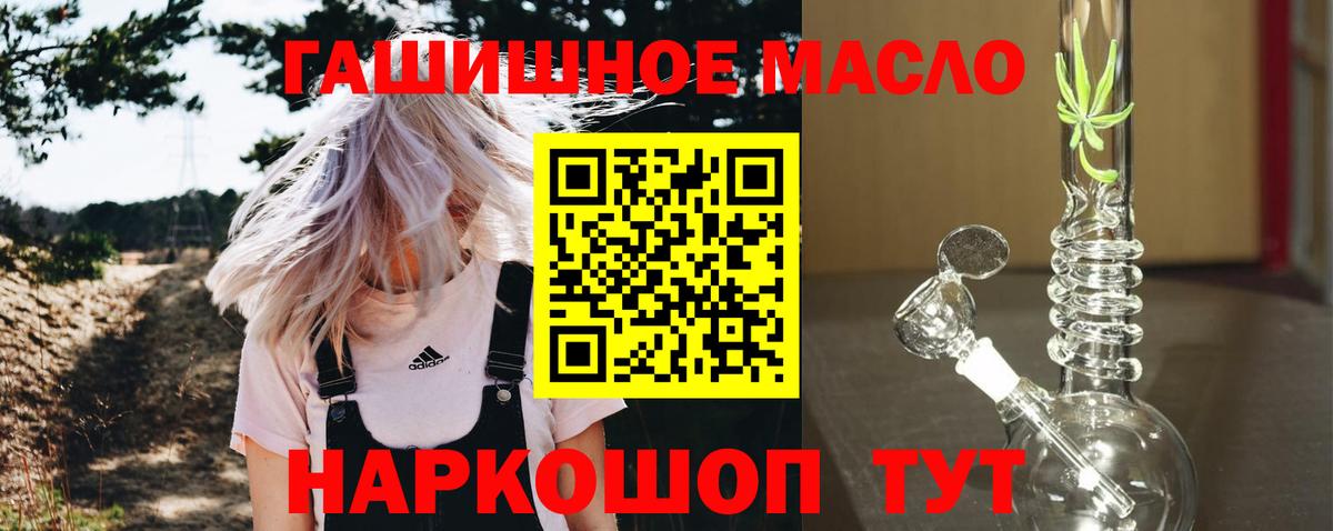 ТГК THC oil  Вход с VPN  Новоалтайск  ТГК жижа 