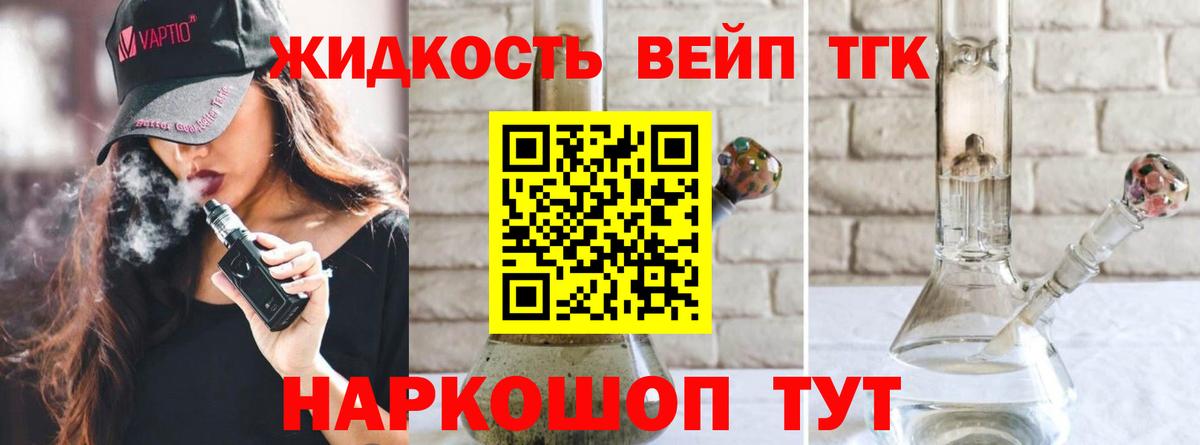 Дистиллят ТГК Wax Новоалтайск