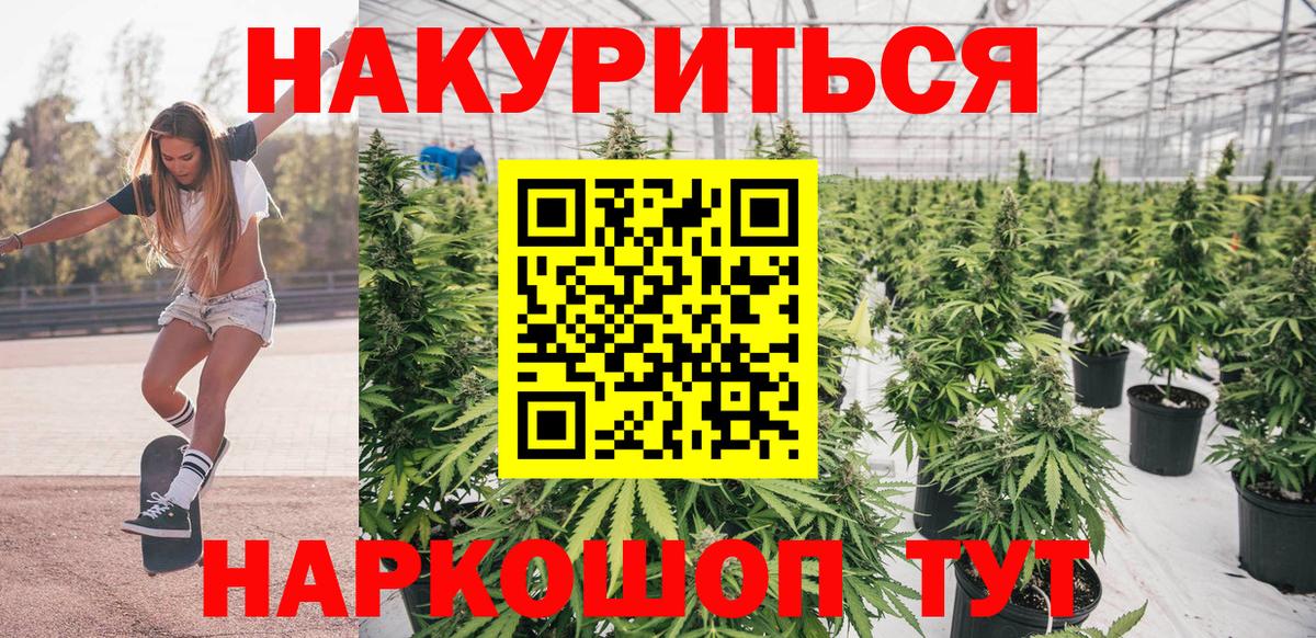 Новоалтайск  Бошки марихуана AK-47  Вход с VPN  Конопля Bruce Banner  Конопля конопля 